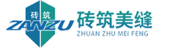 北京砖筑益家建筑工程有限公司【官网】