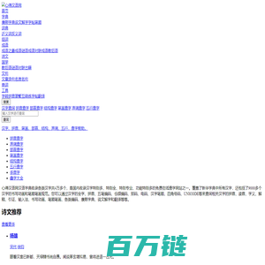 汉语字典成语词典在线查询,古诗词大全-心得汉语网