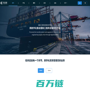科路通-国际工程供应链协同平台