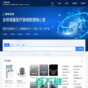 医疗器械_医疗器械网_中国医疗器械网-摩熵医械(原数屿医械)