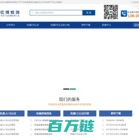 机械CE认证_机械CE认证机构_机械行业CE认证_机械CE认证中心