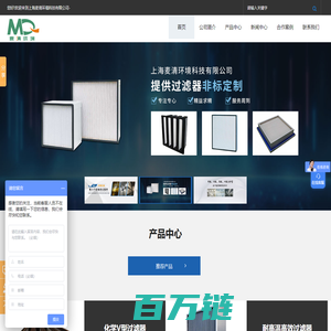 空气过滤器生产厂家-高效过滤器-耐高温/无隔板高效过滤器-上海麦清环境科技有限公司