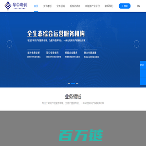 广东省华中粤创知识产权运营管理有限公司