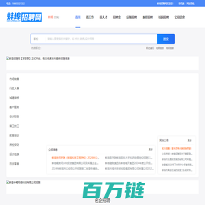 蚌埠招聘网_蚌埠人才网_蚌埠最新招聘信息_蚌埠人才求职招聘网