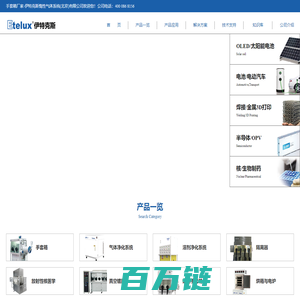 手套箱-真空手套箱厂家_伊特克斯惰性气体系统(北京)有限公司